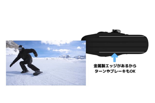 新しいウィンタースポーツ。スケート気分で滑れるsnowfeetに新色