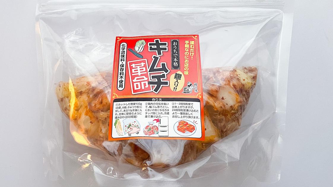 ブランド品専門の ②樽の味 キムチ革命 合計120g 60g×2 キムチ 白菜