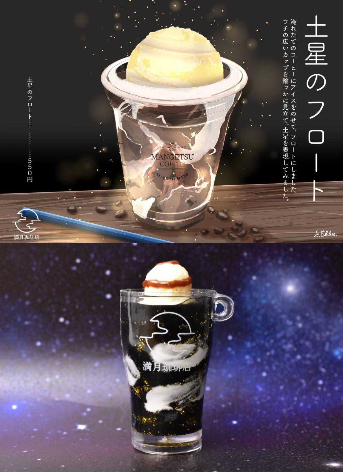 公式の 満月珈琲店 ミニチュアデザート ガチャ 星空のバターサンド