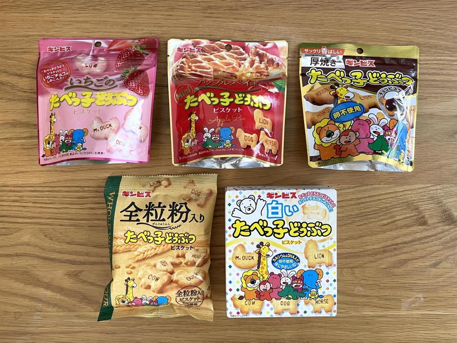 「たべっ子どうぶつ」