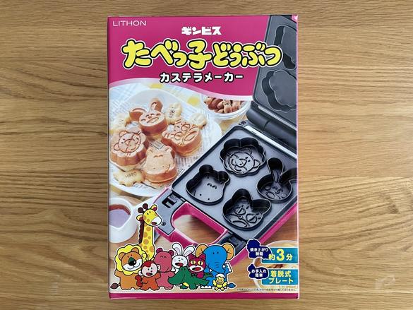 食べっ子どうぶつ」のカステラを焼いてみた。アレンジしても可愛いぞ