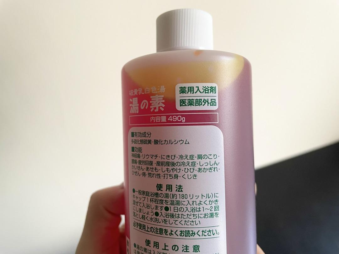 自宅のお風呂で毎日「温泉気分」を味わう方法。ぽかぽかあたたまって