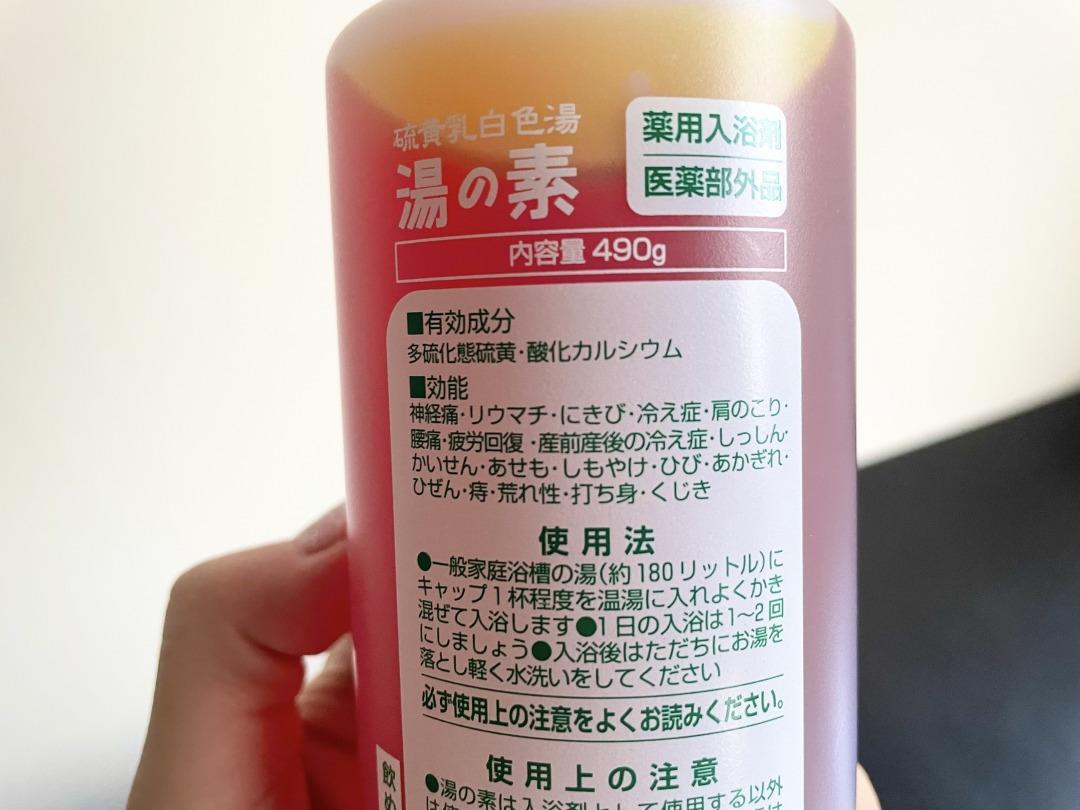 自宅で温泉気分　ゲルマニューム温泉が自宅で samu.jpg?w=585