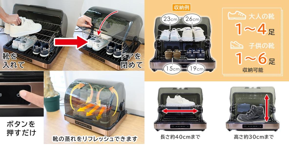 数足を一度に乾かせる靴乾燥機で、干してもなかなか乾かないストレスを