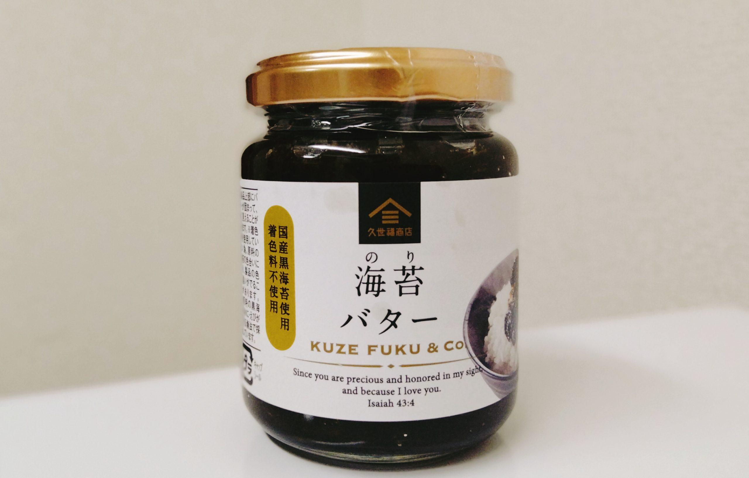 びっくり！予想外のおいしさ✨ ／｜久世福商店｜ショップニュース｜ピエリ