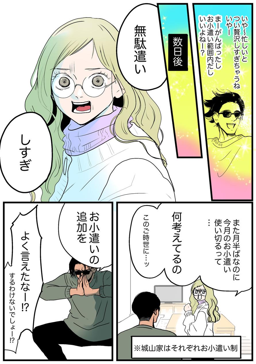 マンガ『“ここだけ”のくらし』〜二人の間に、いつの間にかたまるもの〜 Roomie（ルーミー） 0862