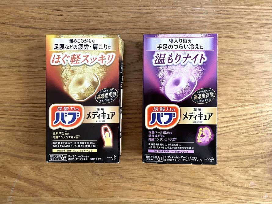 「バブ メディキュア 温もりナイト」(左)「バブ メディキュア ほぐ軽スッキリ」 各6錠入 700円(税込)