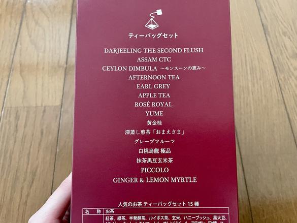 数量限定】お茶好き必見の「福袋」が、控えめに言って最高だった。コレはお得すぎる… | ROOMIE（ルーミー）