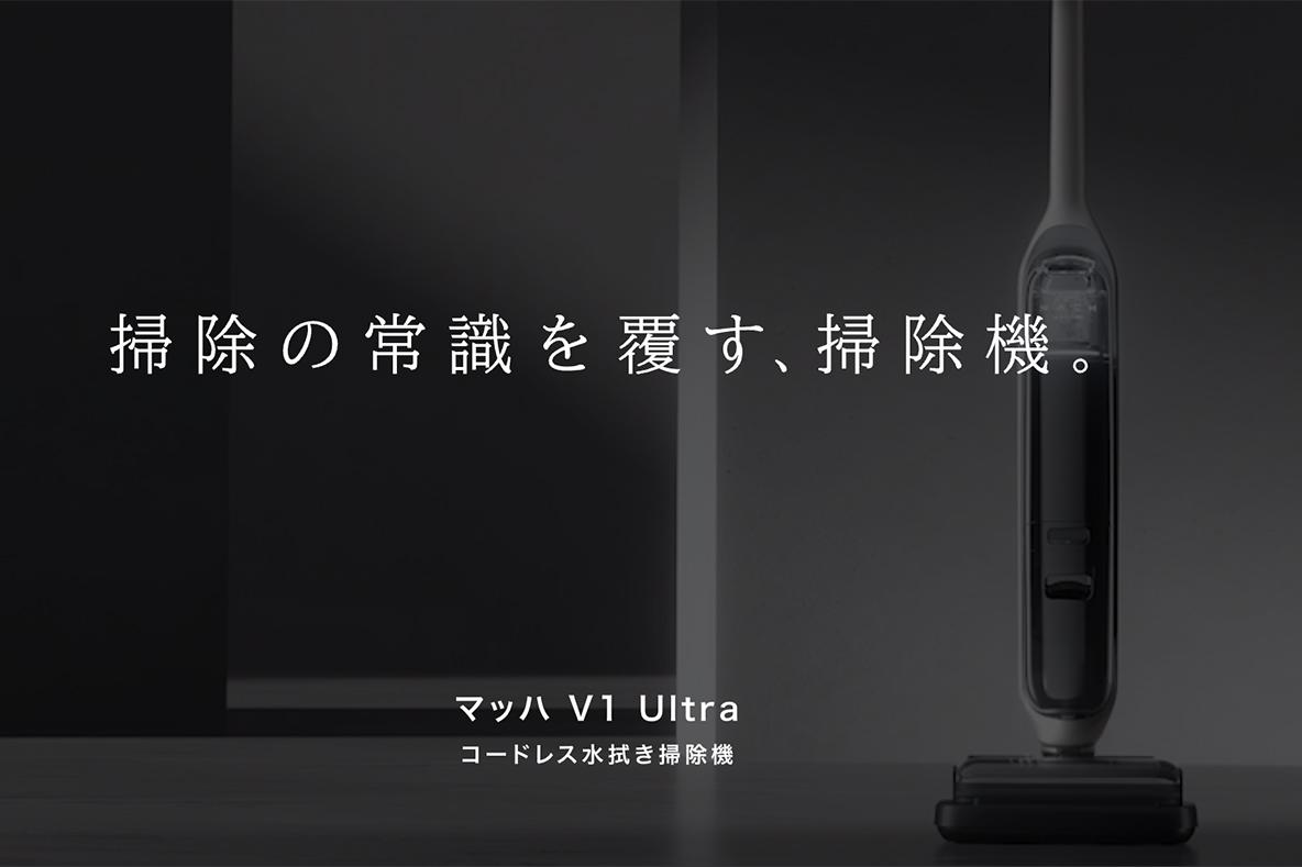 本日1月11日、Ankerから常識を覆す掃除アイテムが出ました | ROOMIE（ルーミー）