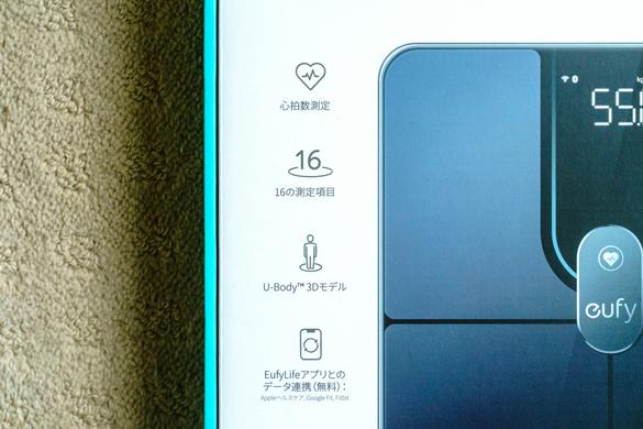 Ankerの「Eufy Smart Scale P2 Pro」で、次の健康診断が楽しみに