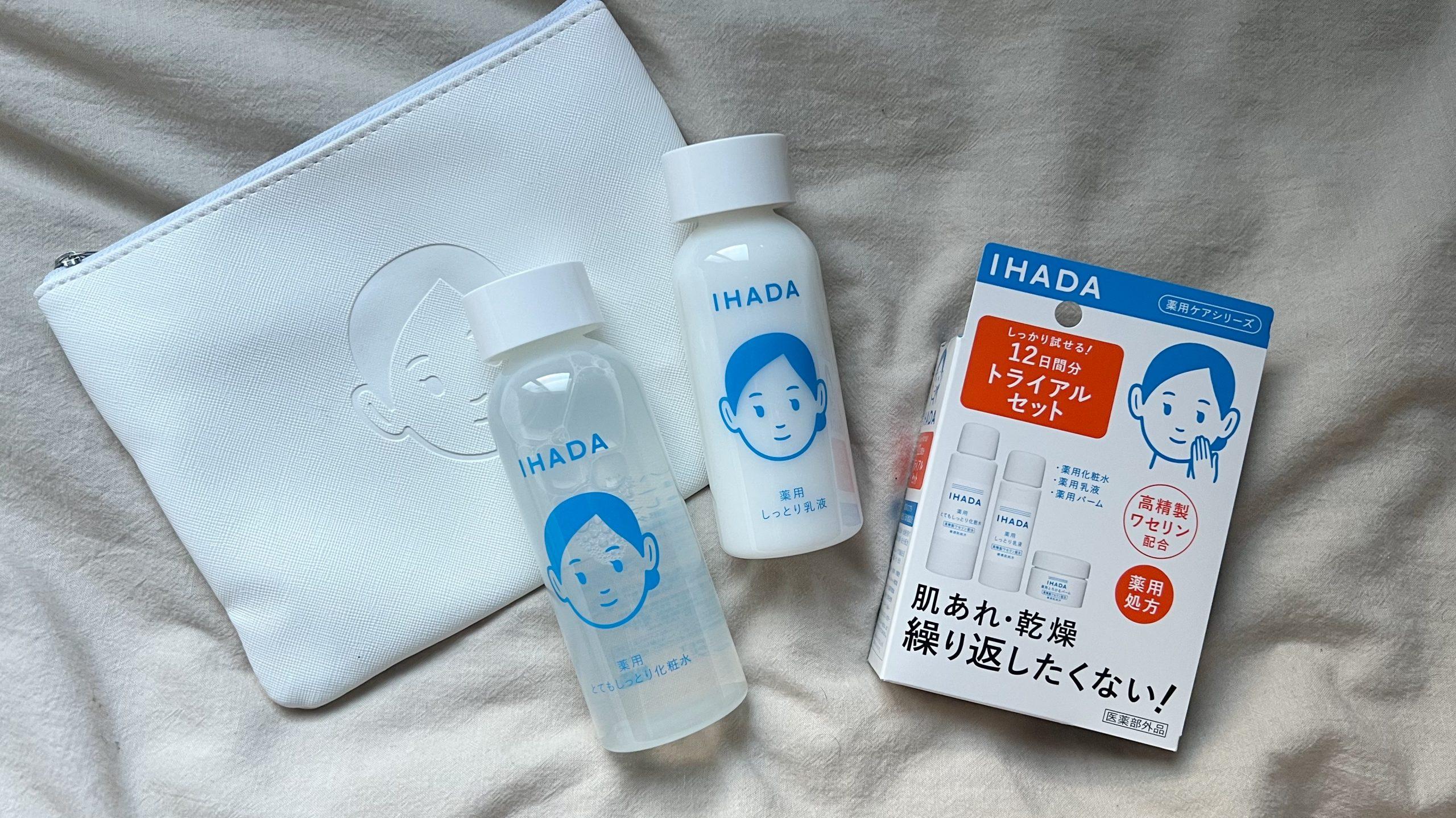 どんな化粧水も合わなかったわたしを、IHADAが救ってくれた話。6年間
