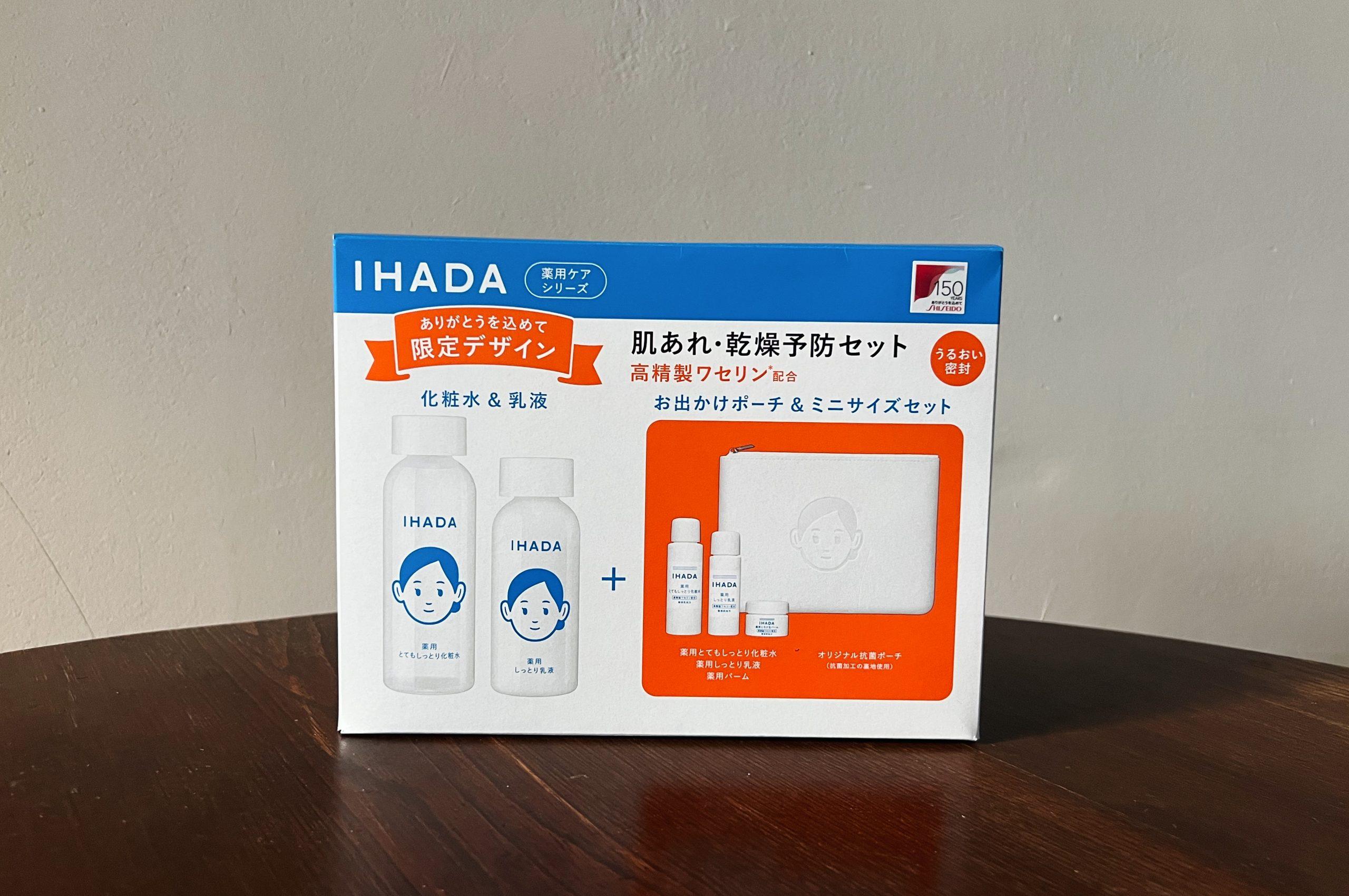 どんな化粧水も合わなかったわたしを、IHADAが救ってくれた話。6年間