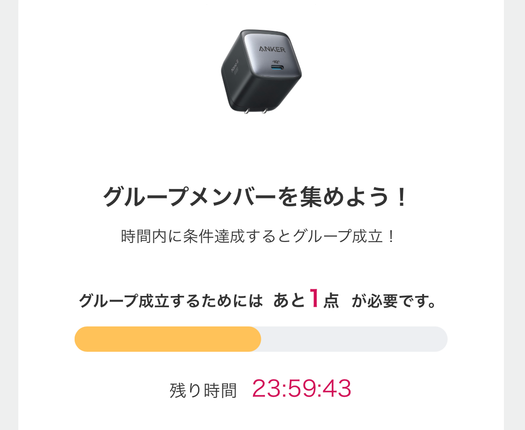 誰かと一緒に買うことが“お得”につながる？ 新発想の「共同購入」を楽しめるECサイトが誕生したよ | ROOMIE（ルーミー）