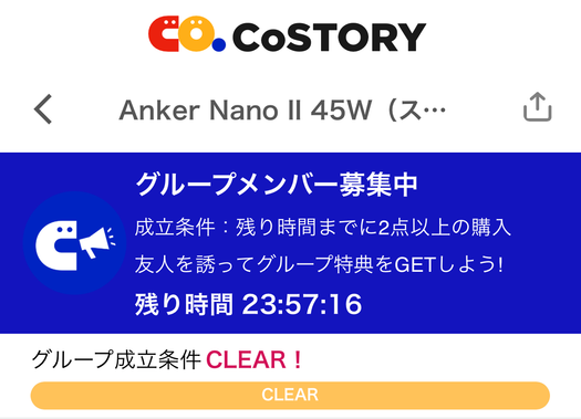 誰かと一緒に買うことが“お得”につながる？ 新発想の「共同購入」を楽しめるECサイトが誕生したよ | ROOMIE（ルーミー）