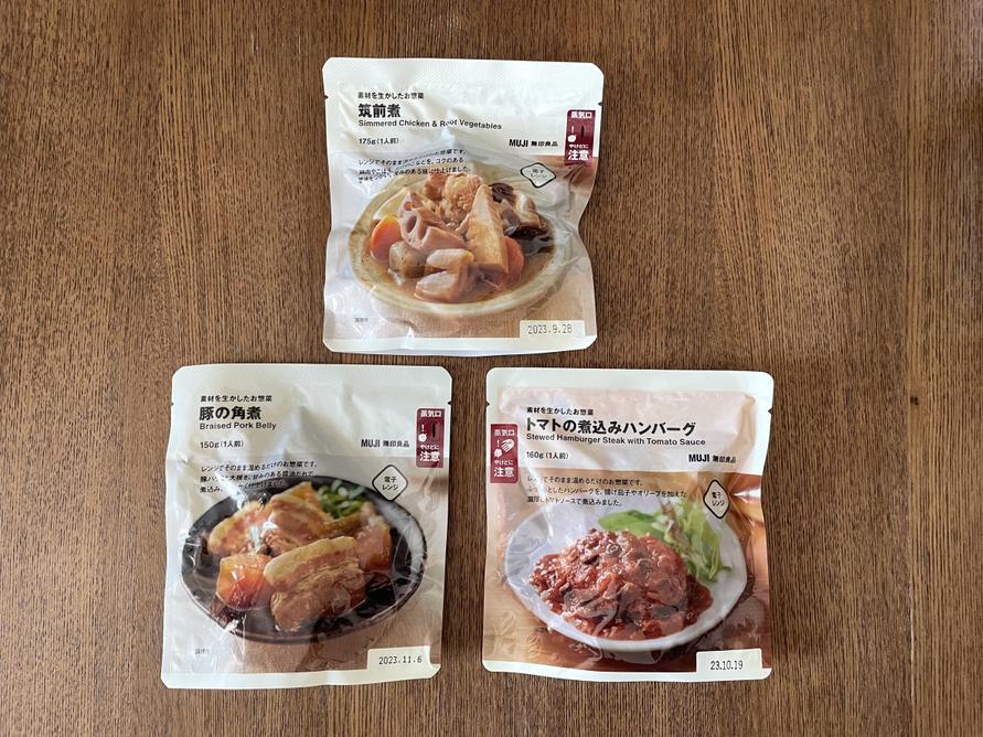 無印良品「素材を生かしたお惣菜」シリーズ