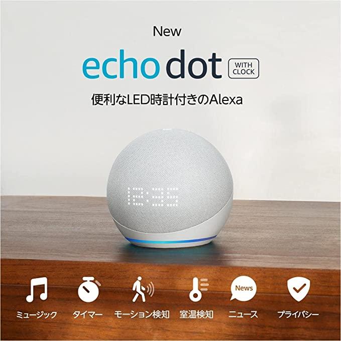 新モデル「Echo Dot」は朝にすごく助かる「とある機能」が追加されて