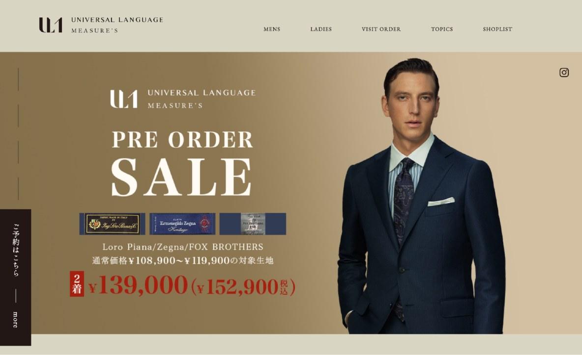 良品/高級生地/ユニバーサルランゲージ/ダブルスーツ/ストレッチ生地