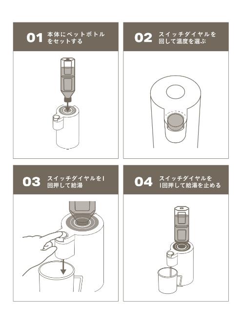 2秒でお湯が沸くMLteのフラッシュウォーマーなら、スキマ時間に余裕が