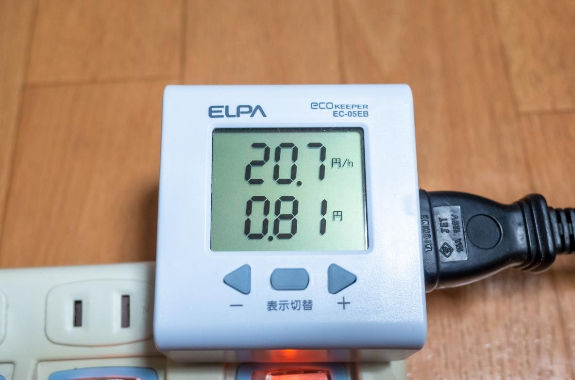 どこから節電すればいいかわからない」問題。Amazonで見つけた