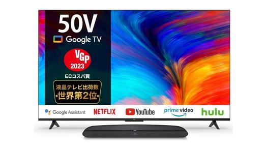 TCL「50インチの4K液晶テレビ × Dolby Audio対応サウンドバーのセット 
