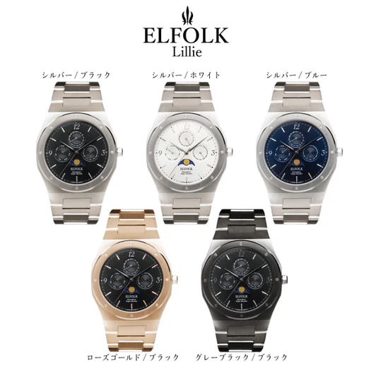 ムーンフェイズ搭載の国産腕時計「ELFOLK Lillie」のプロジェクトが