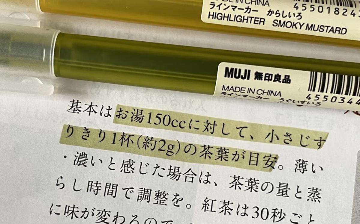 無印良品の“やさしいラインマーカー”が、あると大活躍する理由。全色