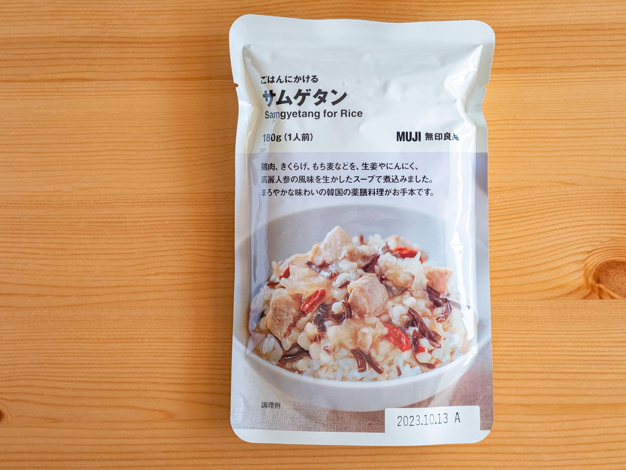 無印良品「ごはんにかけるシリーズ」が手軽で、美味しい！本当に