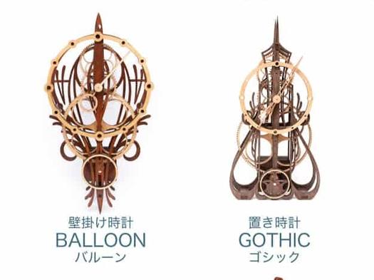 ウクライナで誕生！組み立て式木製時計「MadClockMaker」 | ROOMIE