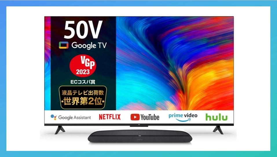 TCLテレビ50型2023年製8月購入商品B-CASカードは必要ですか