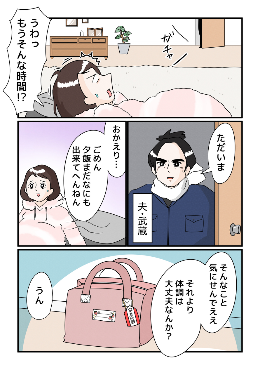 マンガ『“ここだけ”のくらし』〜二人で乗り越えればええやん〜 Roomie（ルーミー）