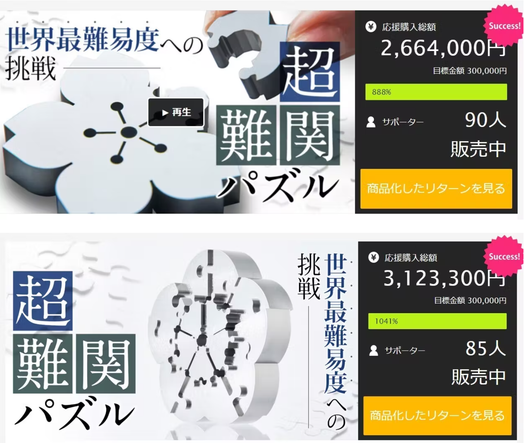 完成した時の達成感がものすごい。超高難易度パズル「ZIREL」に 完成した時の達成感がものすごい。超高難易度パズル「ZIREL」に