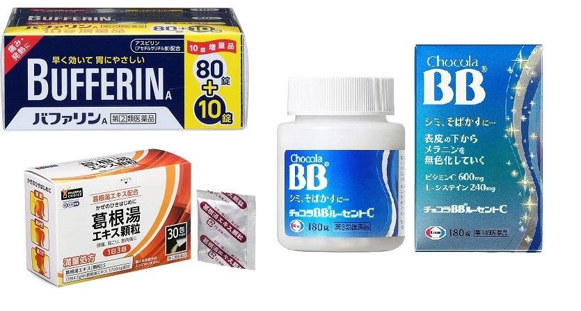 そばかす 販売 チョコラ bb