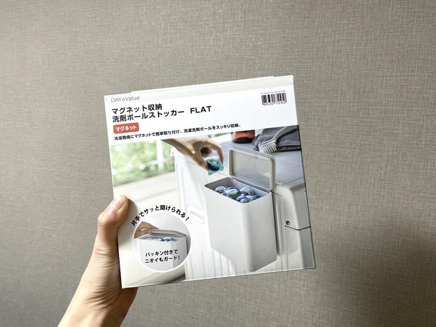 ニトリ「マグネット収納 洗剤ボールストッカー ホワイト」