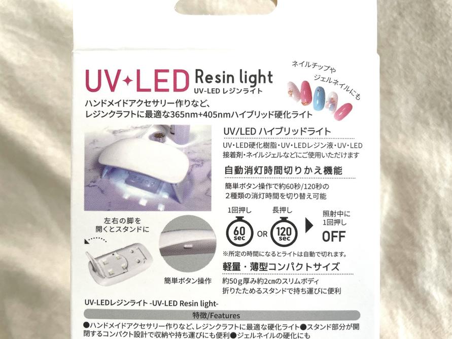 ネイルライト ピンク ジェルネイル わざとらしい UV ライト USB レジン ネイル LED