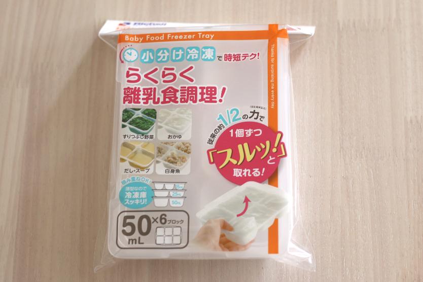 現在開催中のキャンペーン&お得情報 フリージング 製氷皿 大 2個セット 白 お弁当 おかず 離乳食 授乳・食事