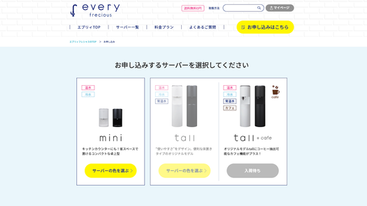 エブリィフレシャス・ミニ】の口コミ・評判は本当?実際の使用感 エブリィフレシャス・ミニ】の口コミ・評判は本当?実際の使用感