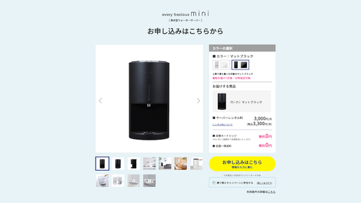 エブリィフレシャス・ミニ】の口コミ・評判は本当?実際の使用感 エブリィフレシャス・ミニ】の口コミ・評判は本当?実際の使用感