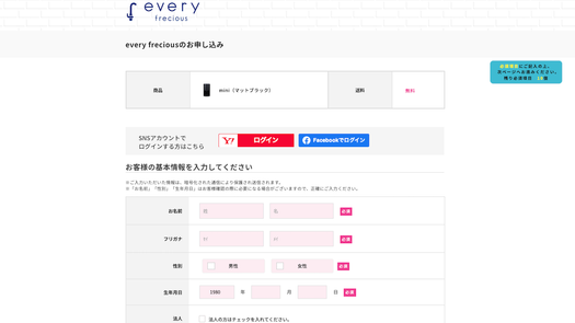 エブリィフレシャス・ミニ】の口コミ・評判は本当?実際の使用感 エブリィフレシャス・ミニ】の口コミ・評判は本当?実際の使用感
