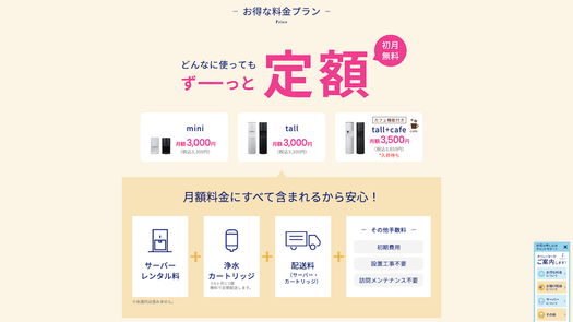 エブリィフレシャス・ミニ】の口コミ・評判は本当?実際の使用感 エブリィフレシャス・ミニ】の口コミ・評判は本当?実際の使用感