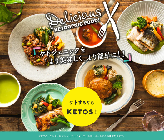 KETOS（ケトス）冷凍弁当の実食レビュー。口コミからケトジェニックの解説、カンタンなやり方まで | ROOMIE（ルーミー）