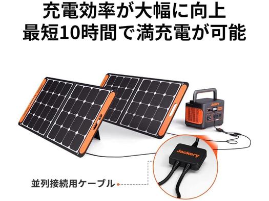アウトドアにはもちろん、節電対策や災害時にも。活用方法は無限大 