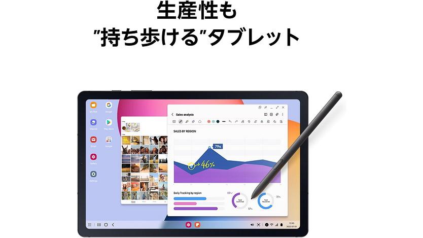 先月発売したばかりの「Galaxy Tab S6 Lite」が早速セールに！この価格