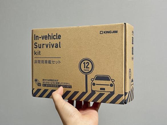 エイジオブオーバードライブ　シュリンク付新品未開封　4箱 キングジムの「非常用車載セット」が、防災初心者さんにおすすめな理由