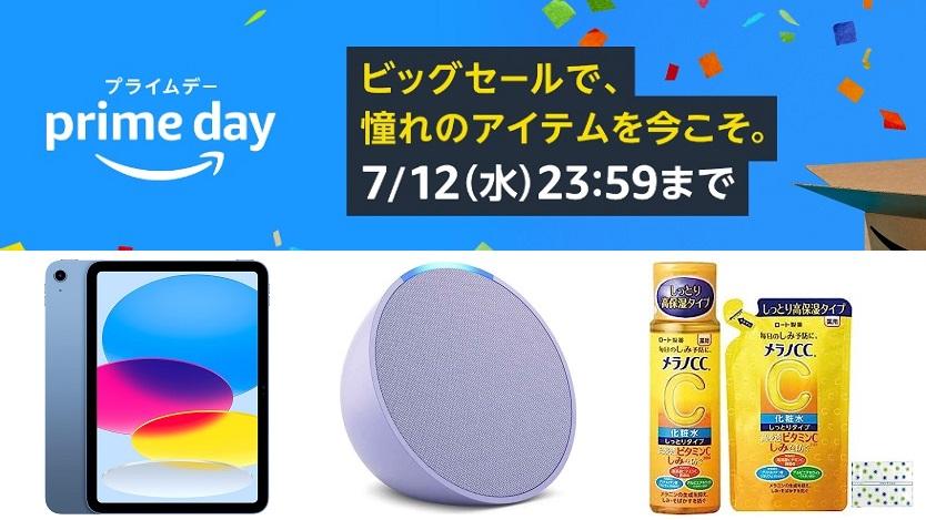 プライムデー本番の目玉商品を編集部が本気セレクト。得する