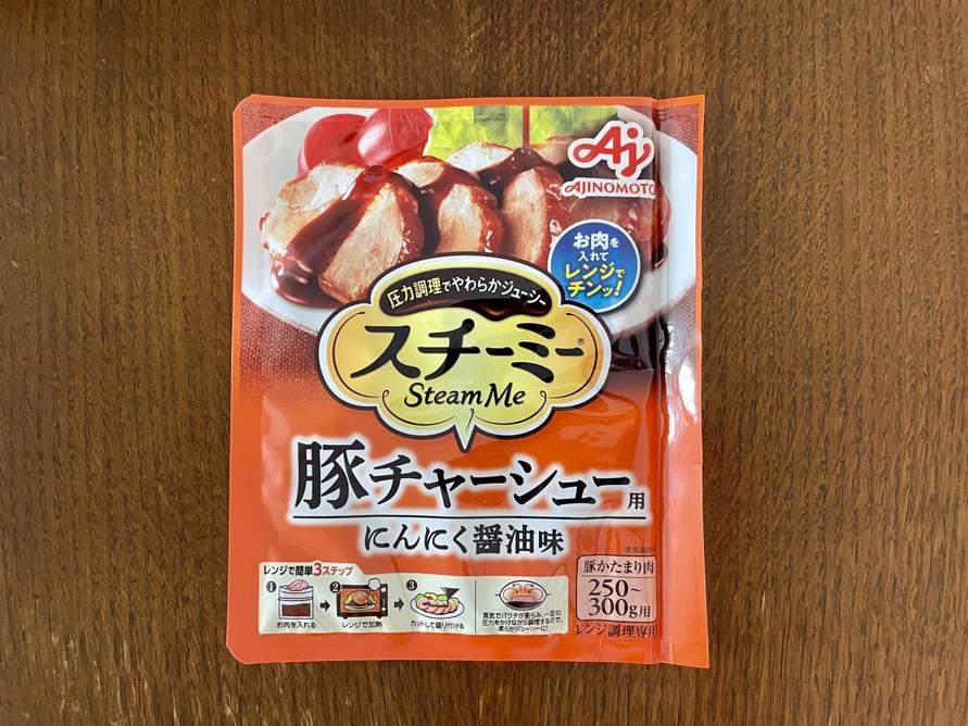 味の素 KK「スチーミー 豚チャーシュー用 60g」