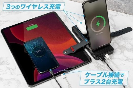 これで身軽に外出！ iPhone、Apple Watch、iPadを同時充電できる1台5役