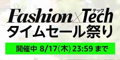 珍しくHelinoxがセールに登場！ 超軽量チェアと傑作コット、どちらも