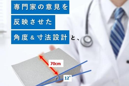 三角枕がリラックスタイムを演出。理想の寝具「Dr.Shinウエッジ 三角枕がリラックスタイムを演出。理想の寝具「Dr.Shinウエッジ