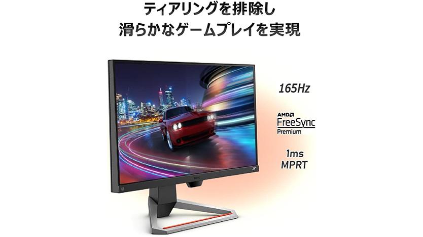 お買い得ゲーミングモニター」3選。ひっそり開催中のAmazonゲーミング