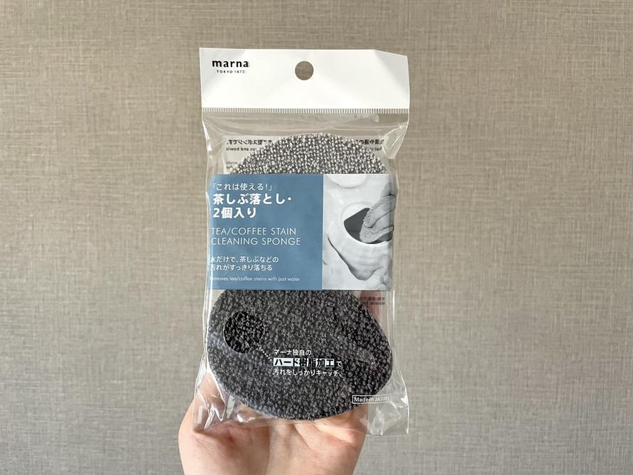マーナ「茶しぶ落とし(2個入り)」